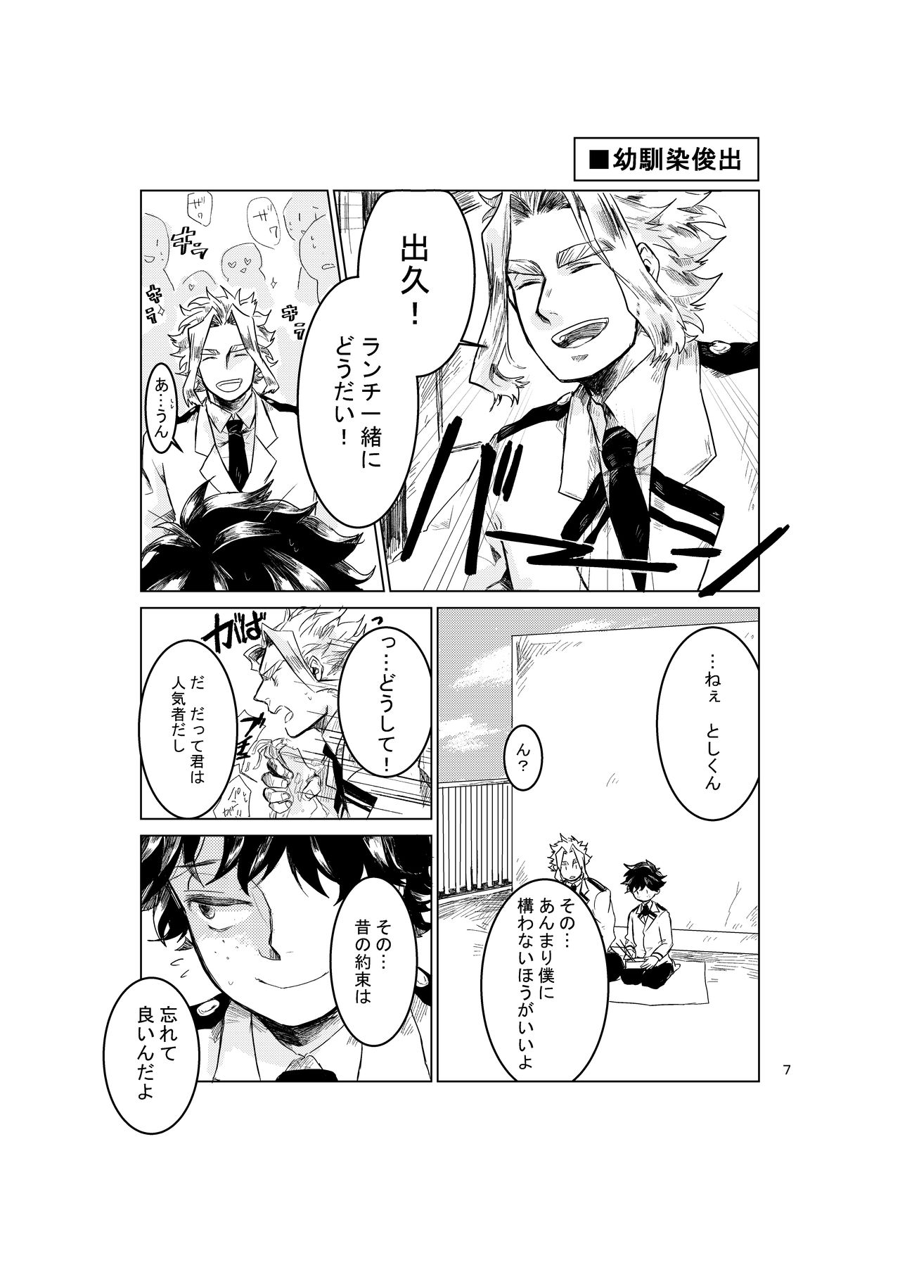 KEEP OUT!! page 4 full