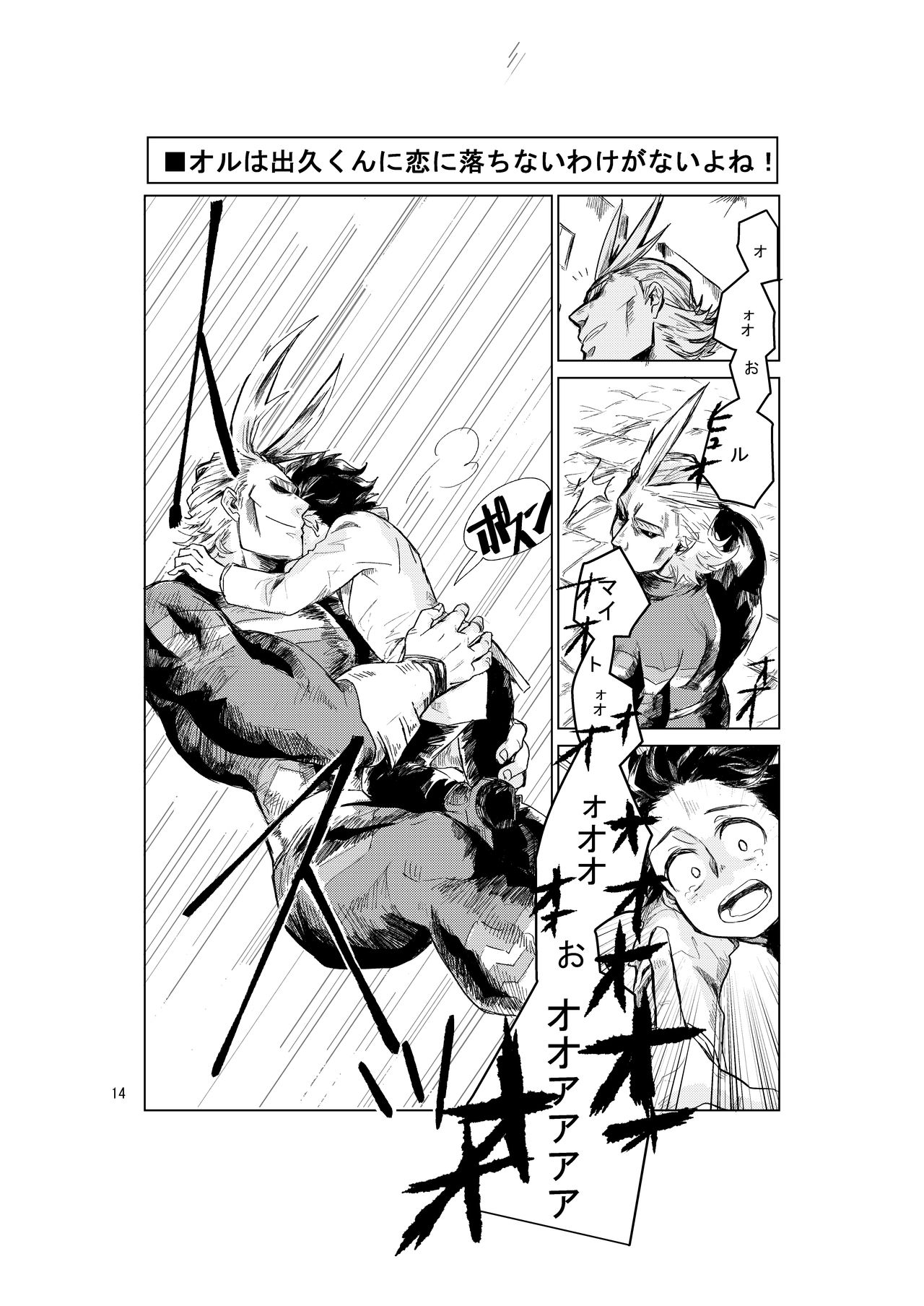 KEEP OUT!! page 6 full