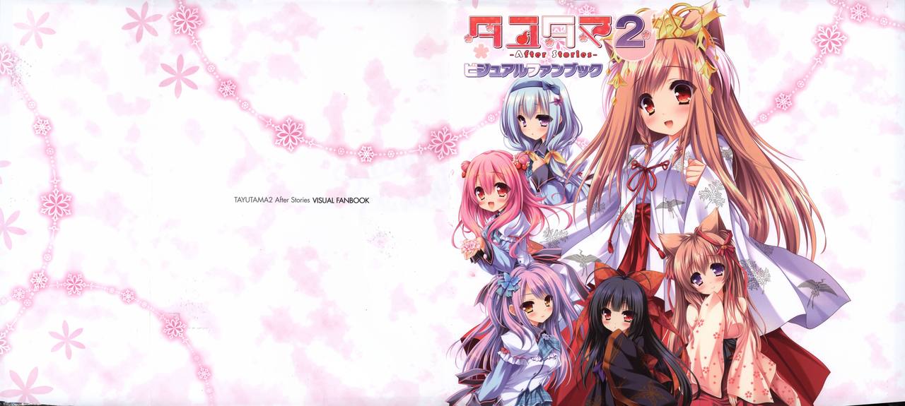 Tayutama2 Visual Art Fanbook page 1 full