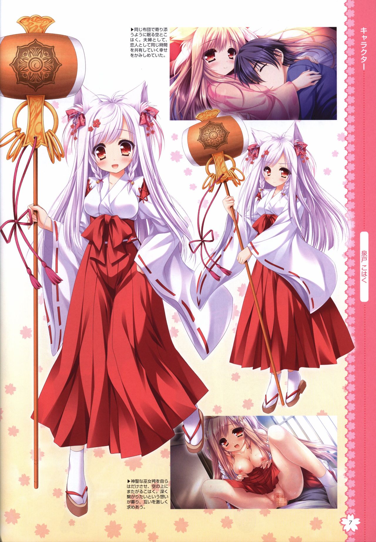 Tayutama2 Visual Art Fanbook page 10 full