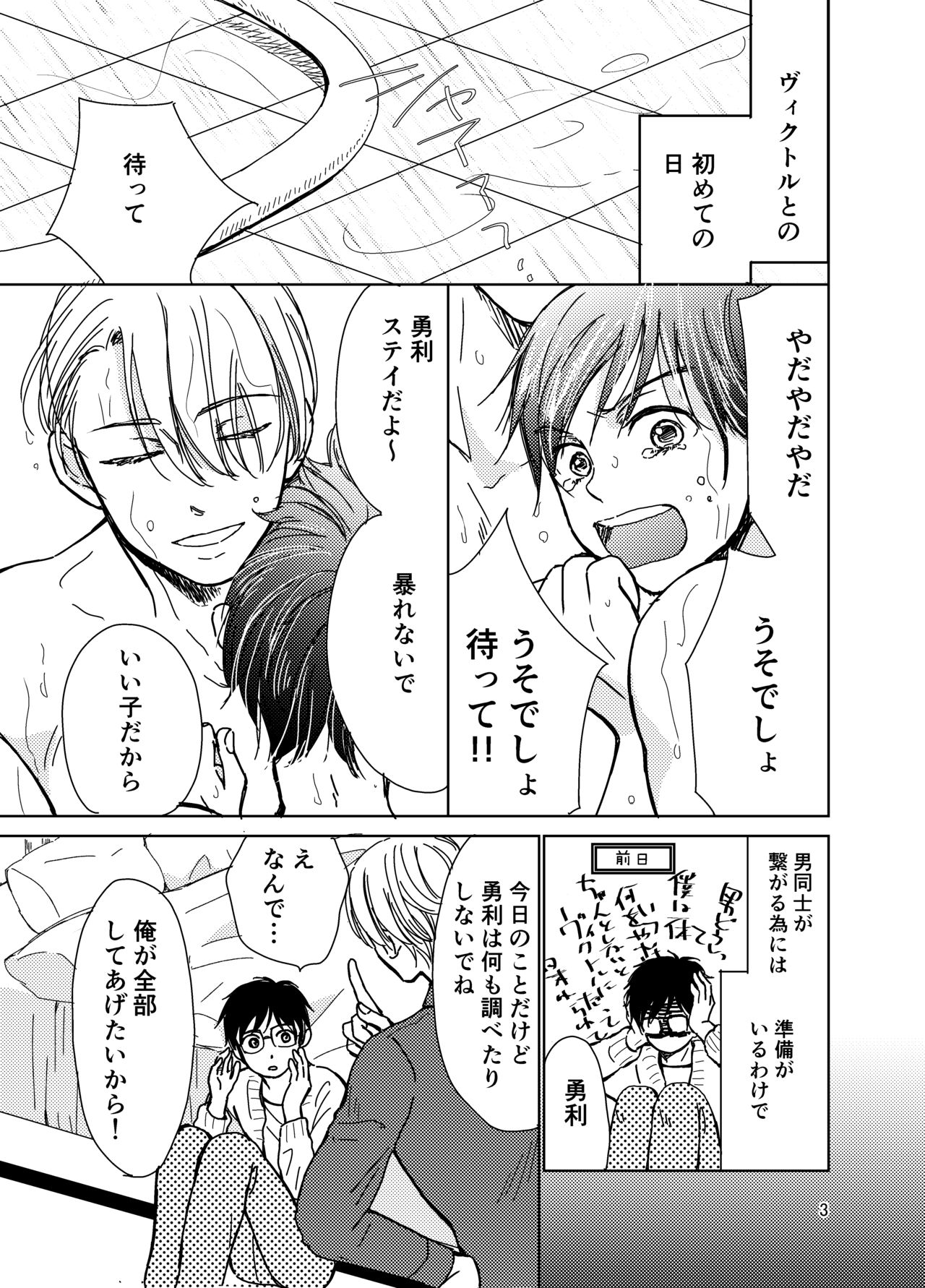 Sono Naka ni Shizumu page 2 full