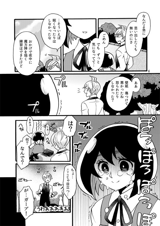 Kono Hanashi Wa Mou Owari ni Shiyou page 2 full