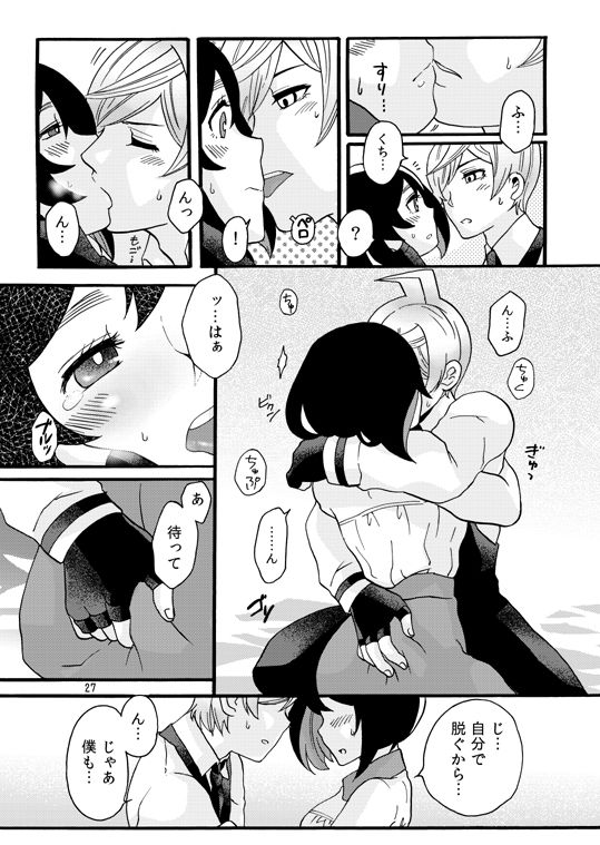 Kono Hanashi Wa Mou Owari ni Shiyou page 7 full