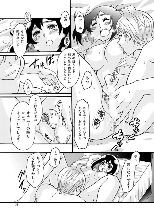 Kono Hanashi Wa Mou Owari ni Shiyou page 8 full