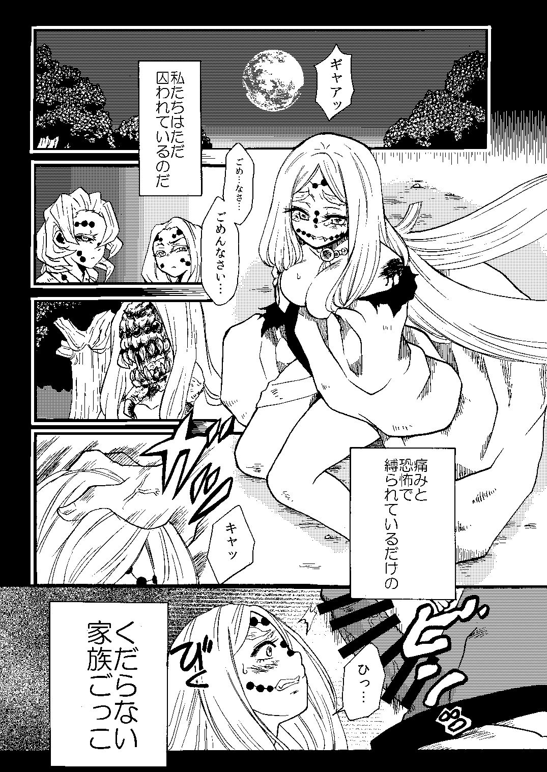 Ruishuu page 4 full