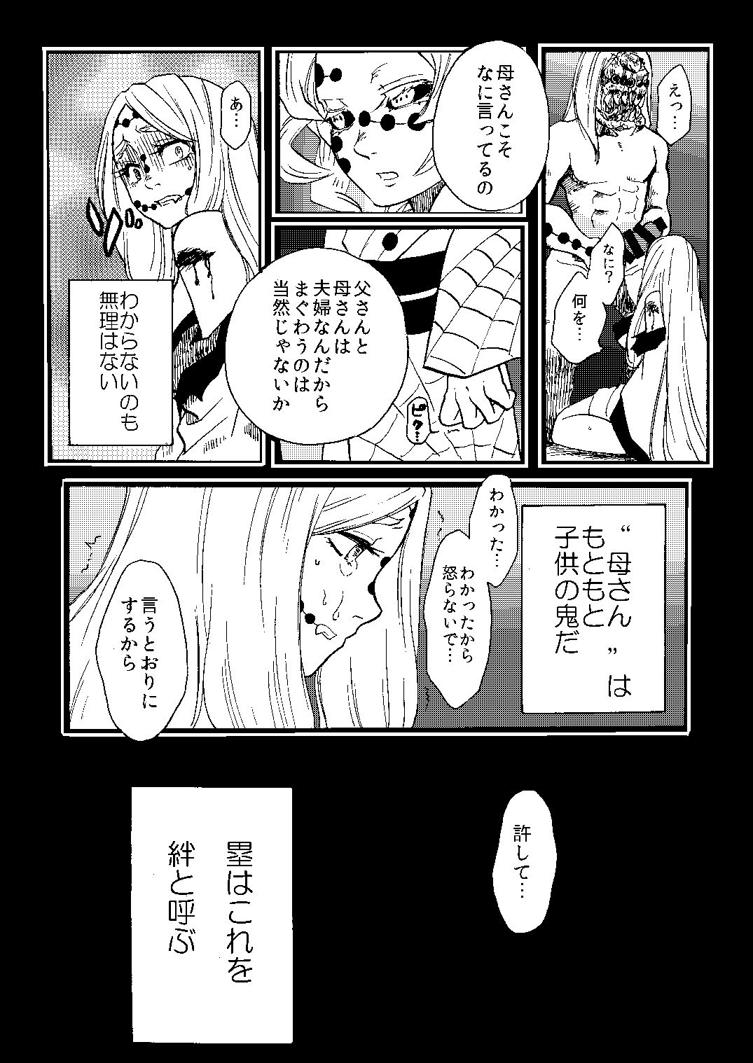 Ruishuu page 5 full