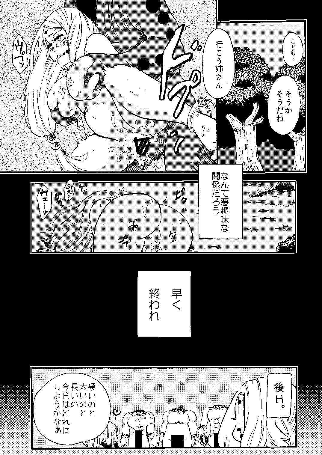 Ruishuu page 9 full