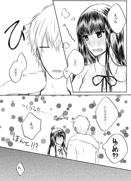 Kowaretasekai De Anata To Futari page 2 full