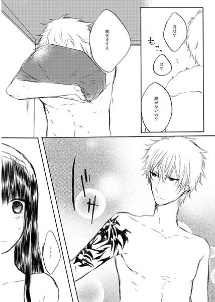 Kowaretasekai De Anata To Futari page 3 full