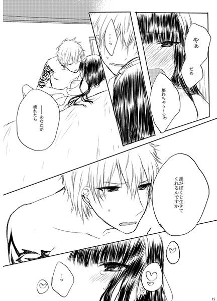 Kowaretasekai De Anata To Futari page 4 full