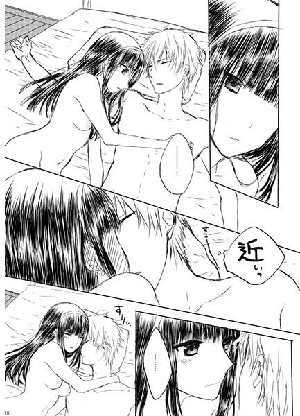 Kowaretasekai De Anata To Futari page 5 full