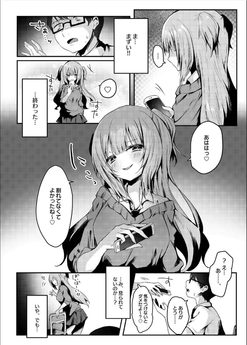 Majime na Kanojo ga Iru Boku ga, Bitch Kyonyuu no Classmate ni Gyaku NTR Sareru Hanashi page 5 full