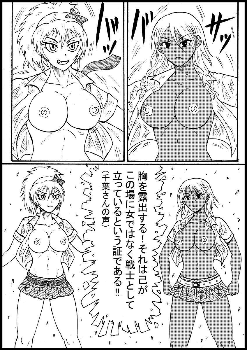 Gyaru No Ken page 2 full