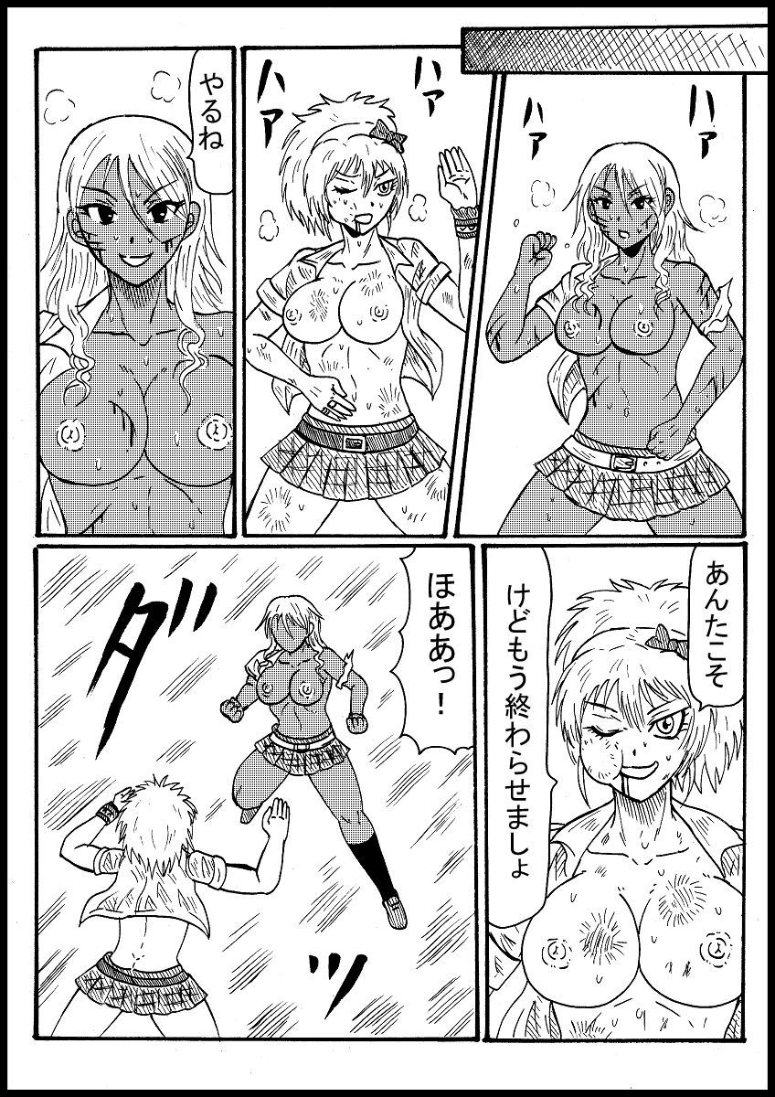 Gyaru No Ken page 3 full