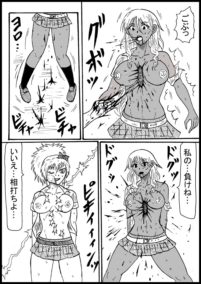 Gyaru No Ken page 5 full