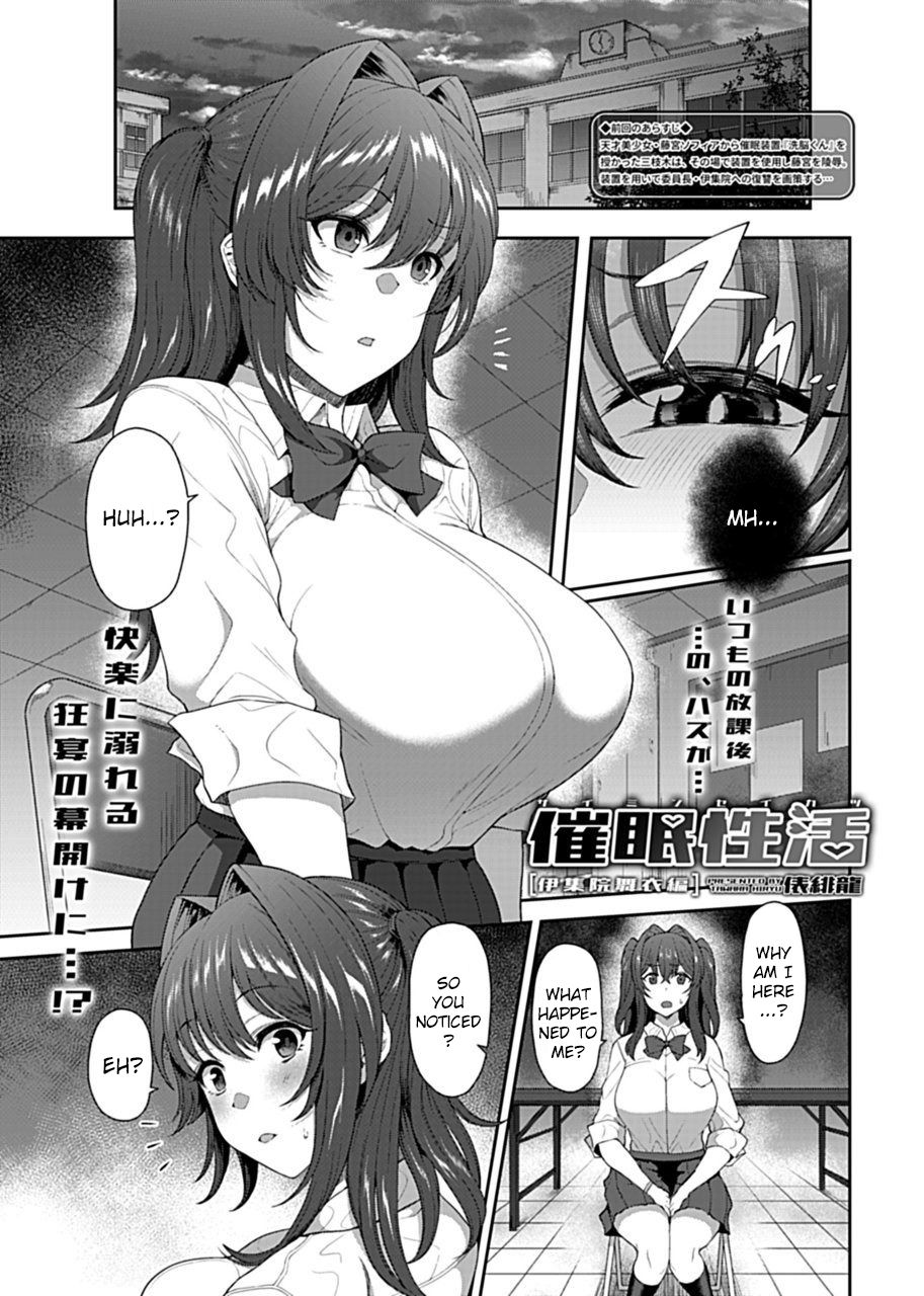 Saimin Seikatsu page 3 full