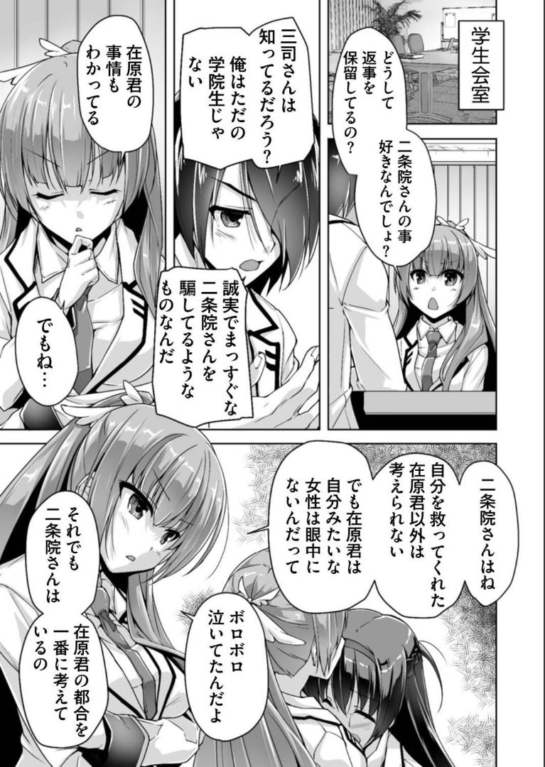 Hatsuki to Hakuba shogun sama page 3 full