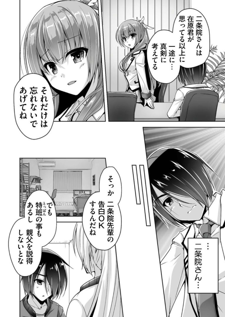 Hatsuki to Hakuba shogun sama page 4 full
