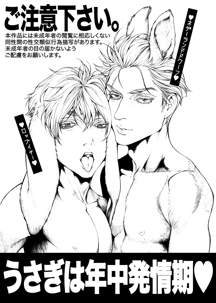 Gardener Cartel page 2 full