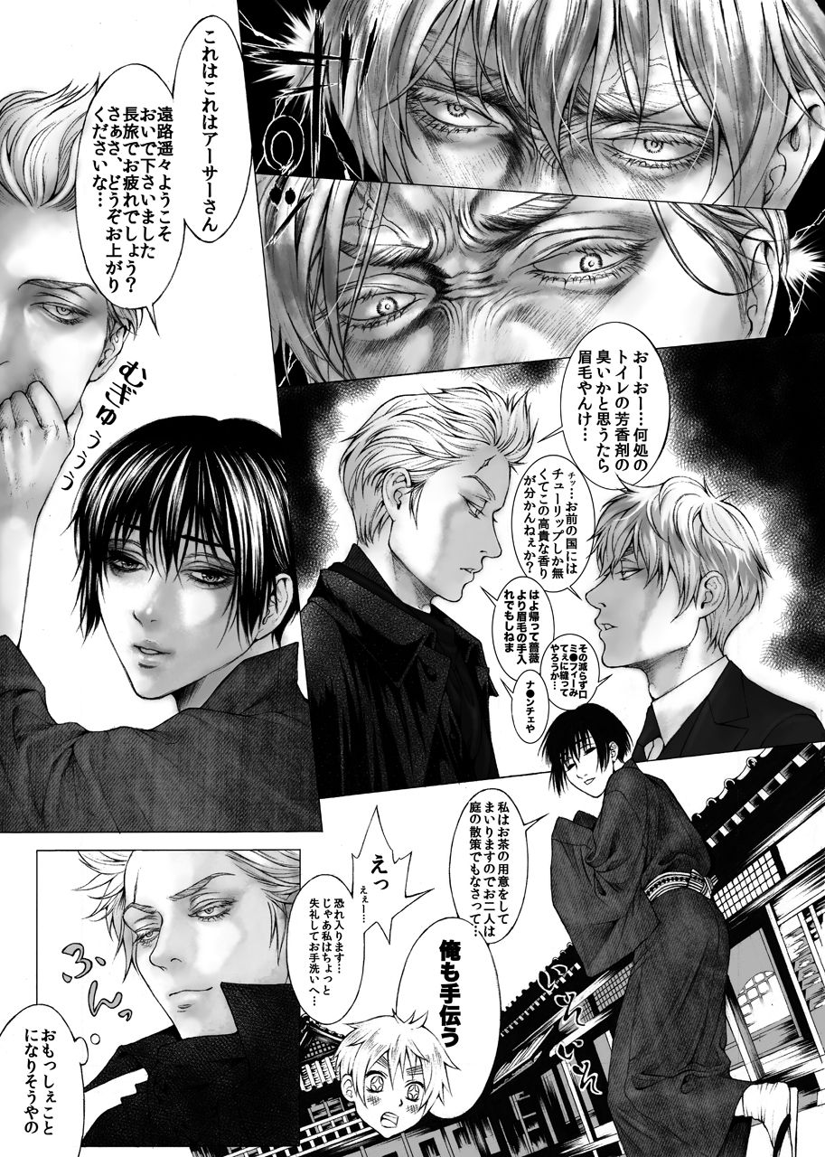 Gardener Cartel page 7 full