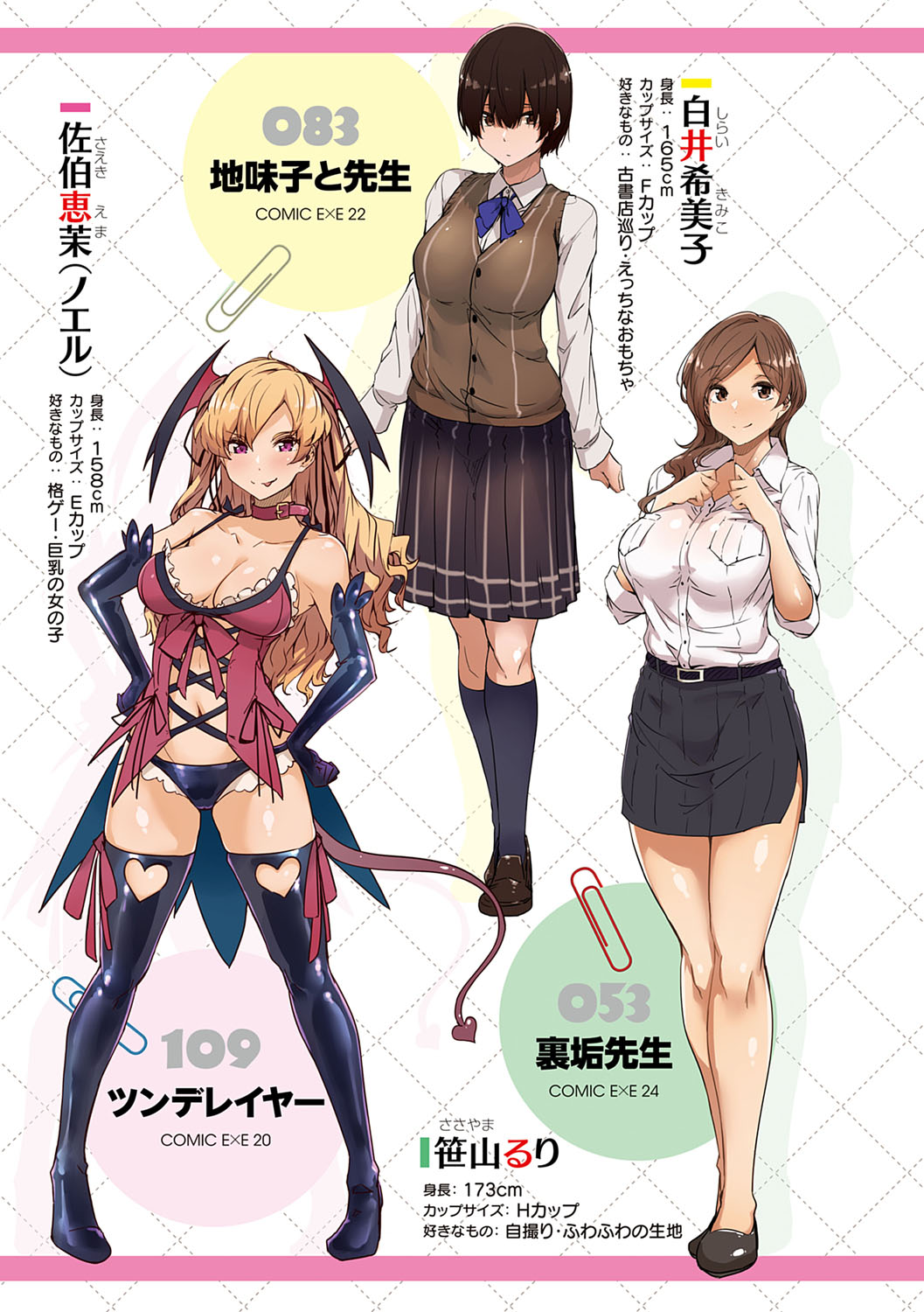 Torokeru Karada wa otomeiro page 4 full