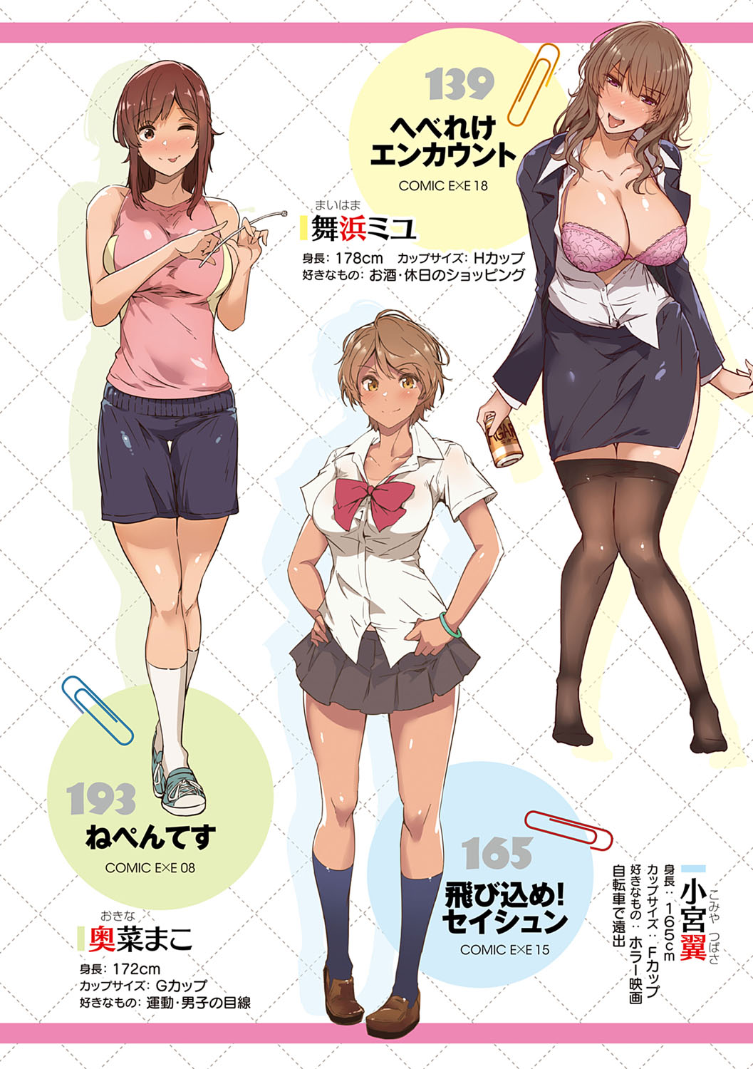 Torokeru Karada wa otomeiro page 5 full