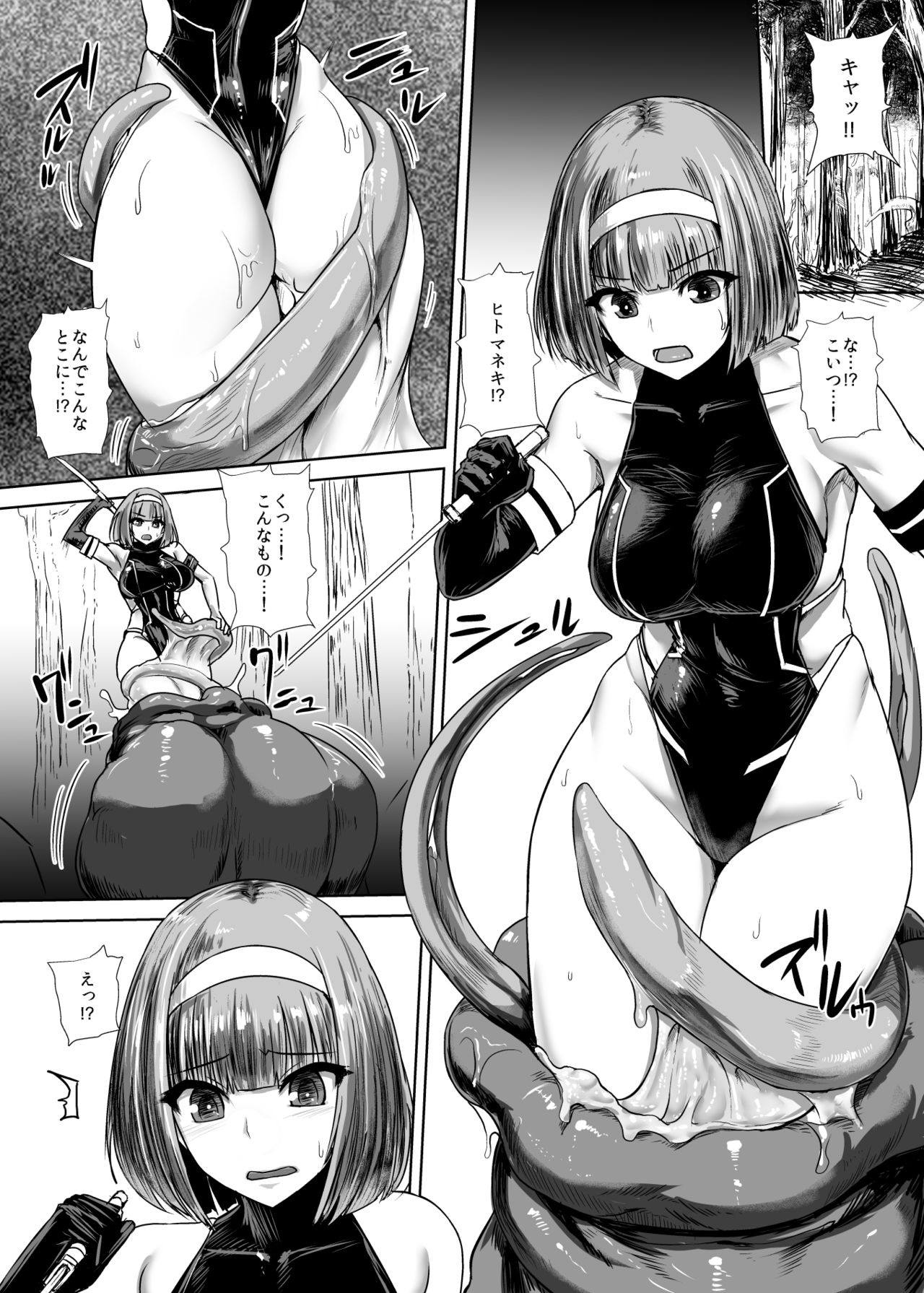 Hitomaneki page 1 full