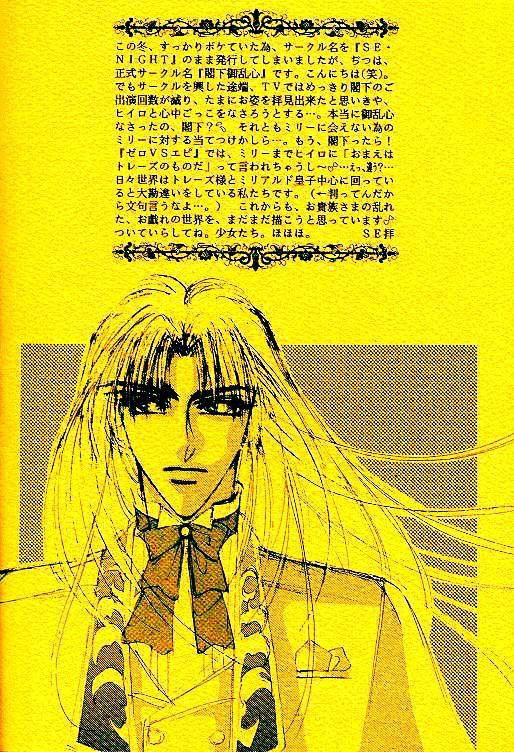 MASCARADE page 2 full