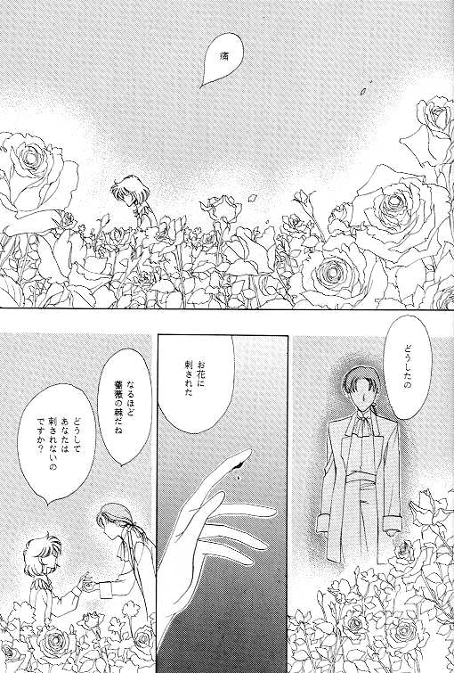 MASCARADE page 3 full