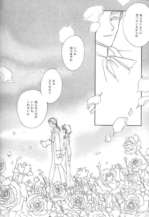 MASCARADE page 6 full