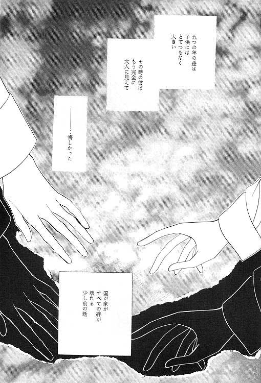 MASCARADE page 7 full