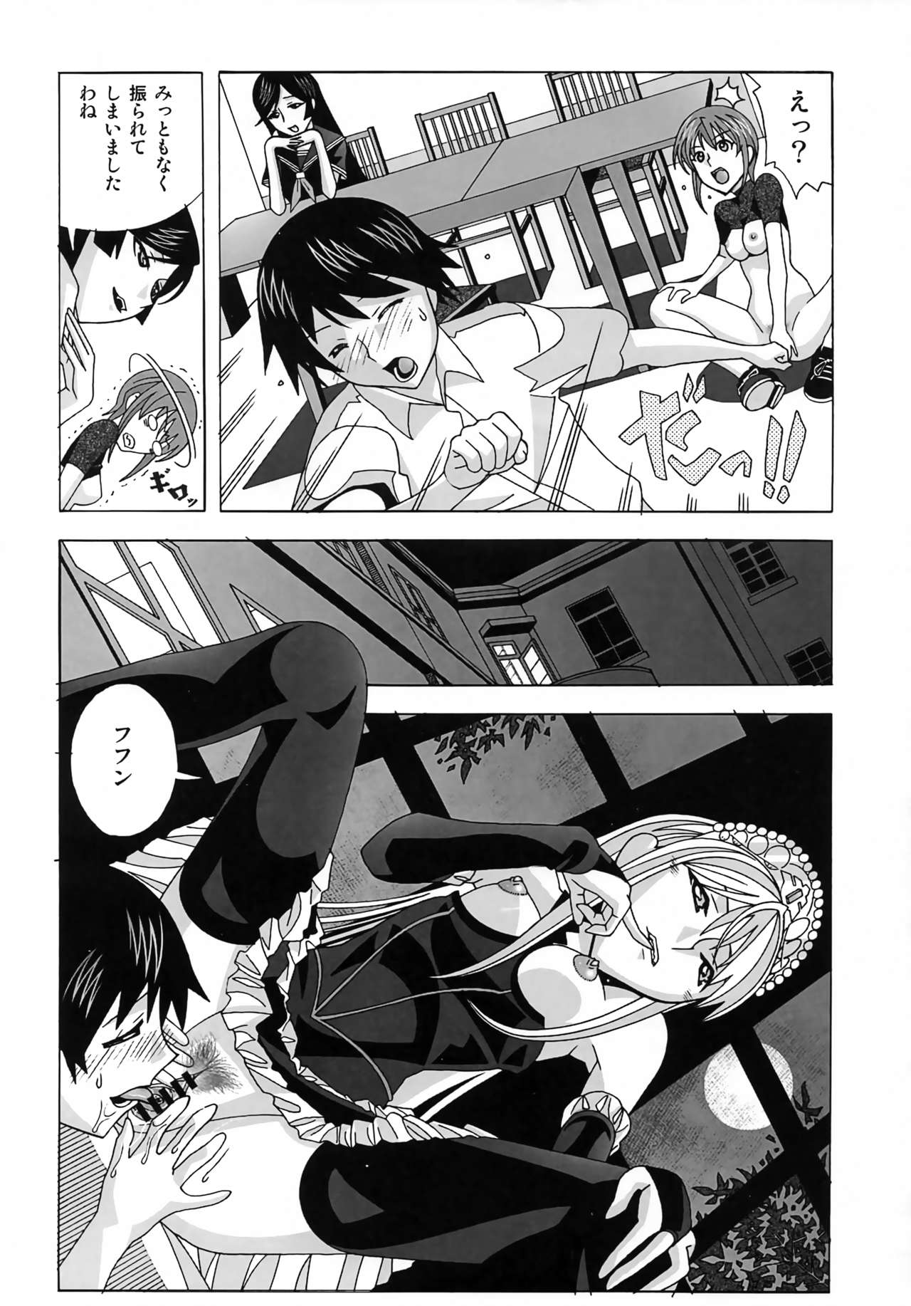 Aido 41 Kaibutsu Oujo 2 page 5 full