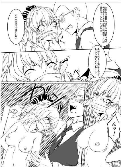 Toraware Meril page 2 full