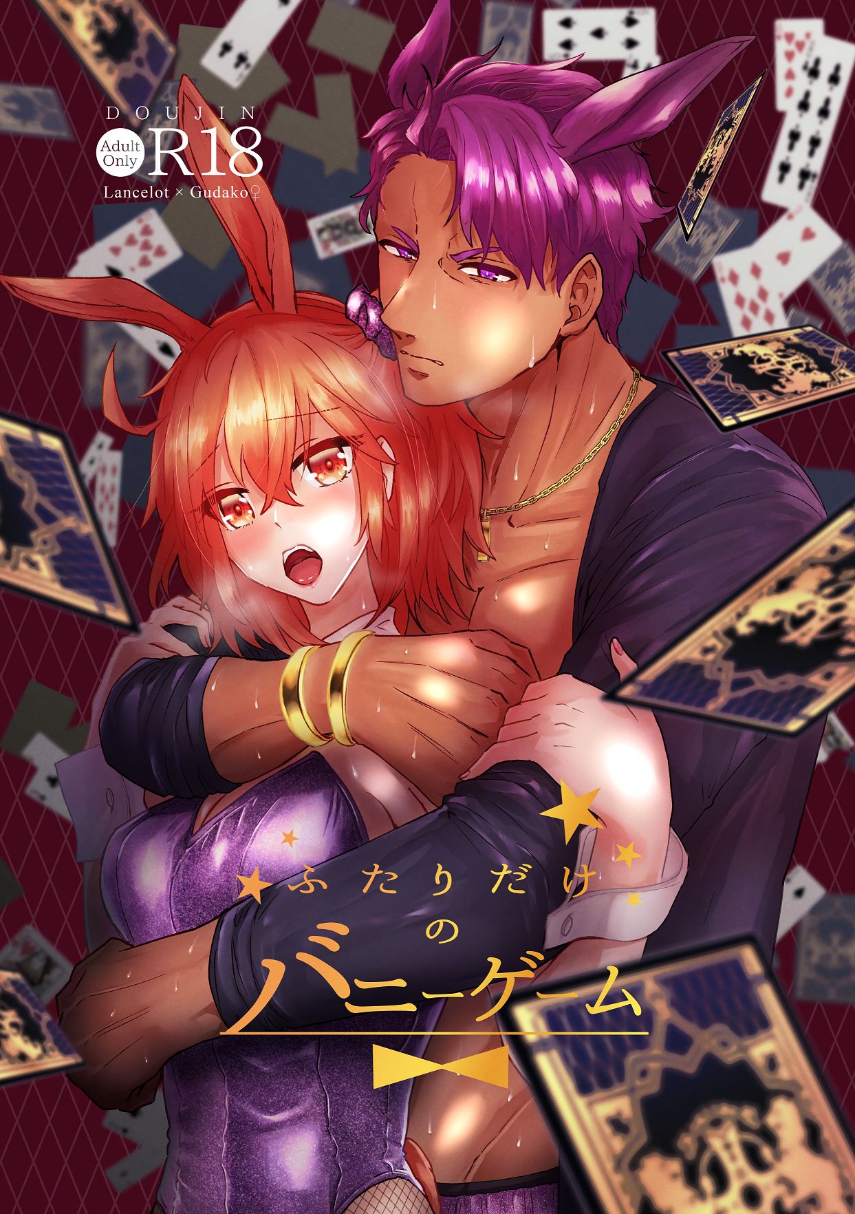 Futari dake no Bunny Game page 1 full