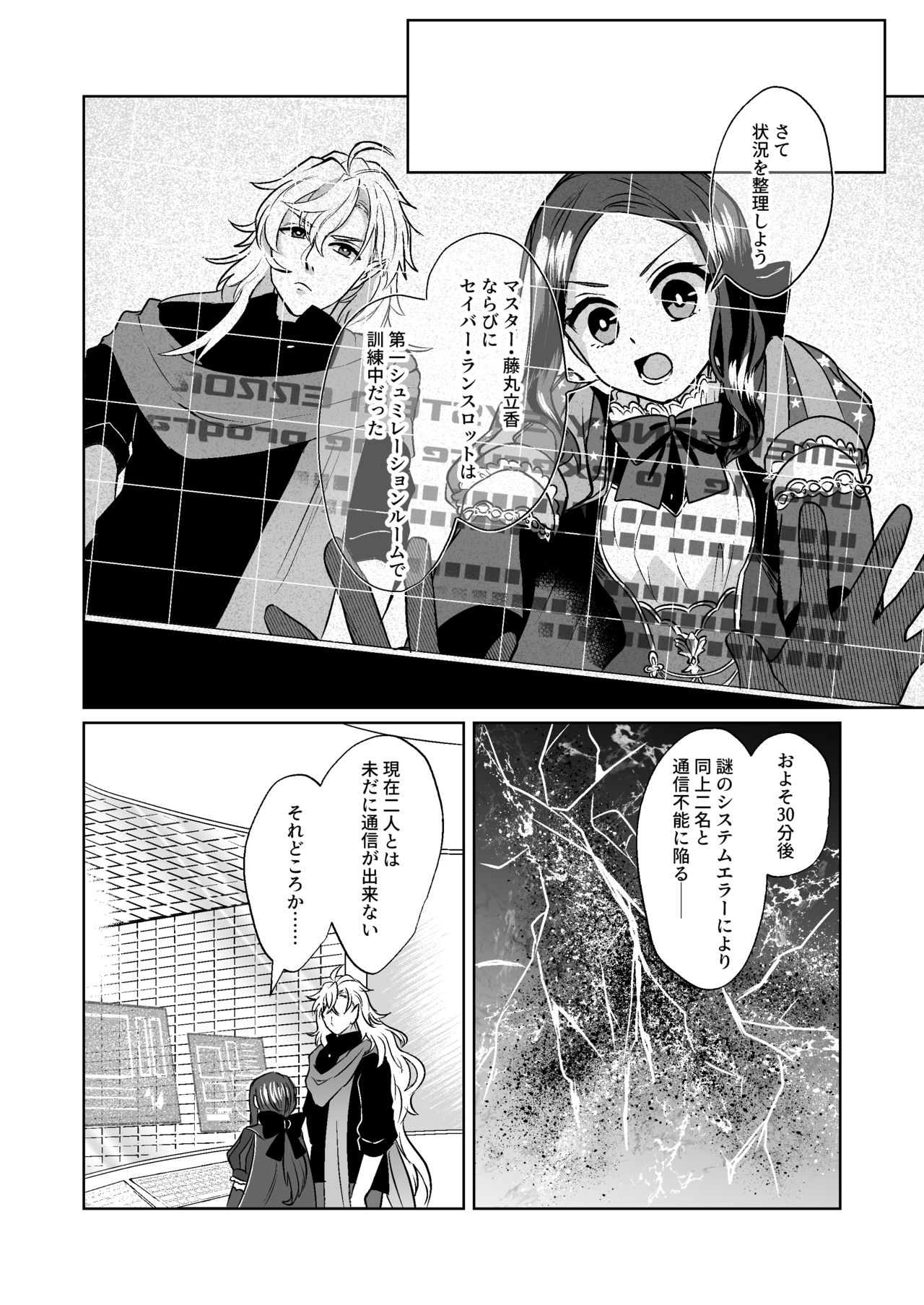 Futari dake no Bunny Game page 10 full