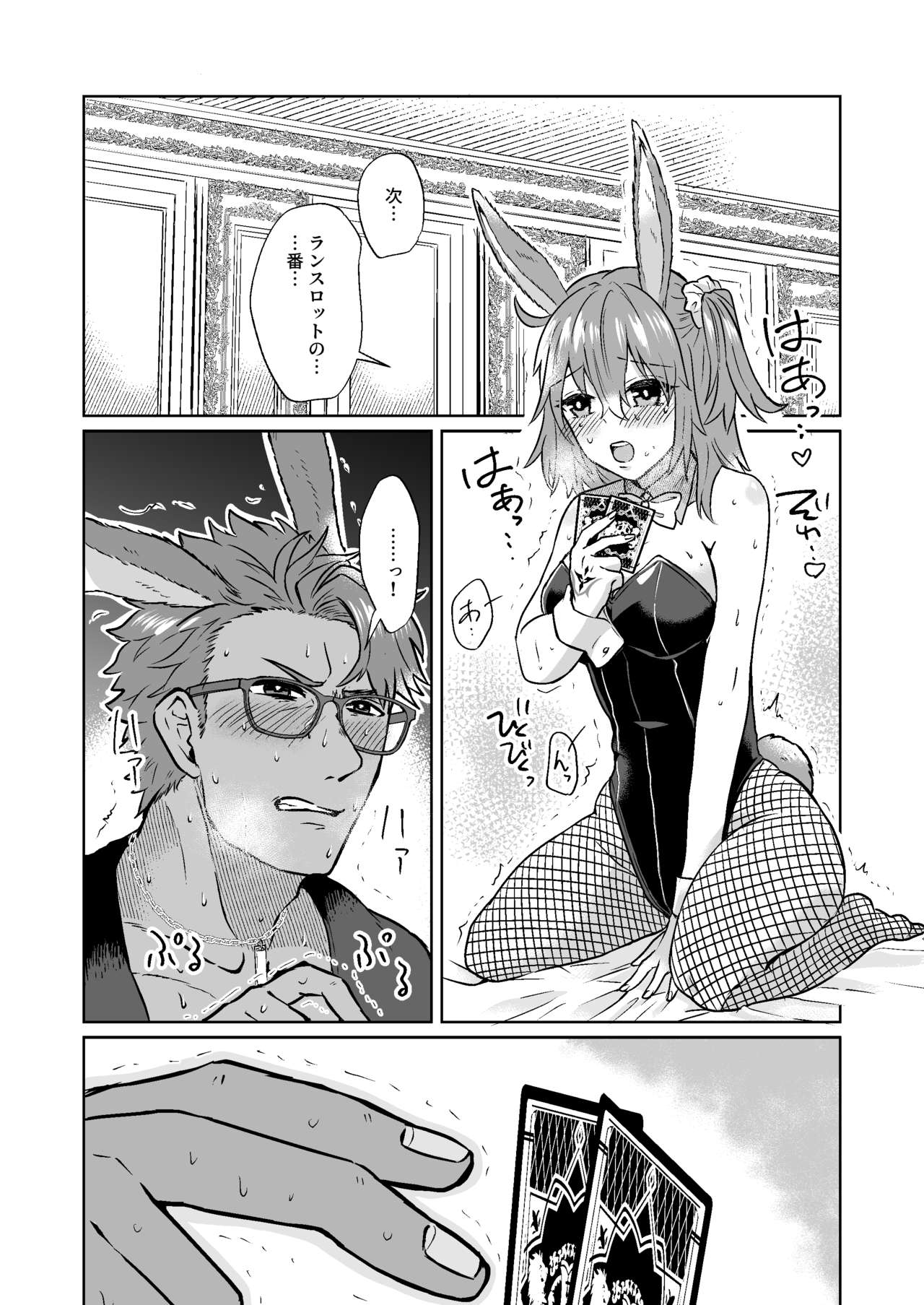 Futari dake no Bunny Game page 2 full