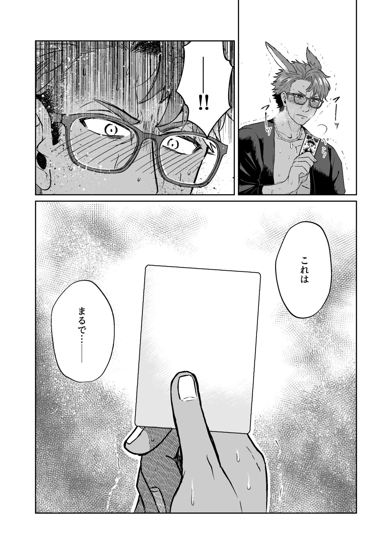 Futari dake no Bunny Game page 3 full