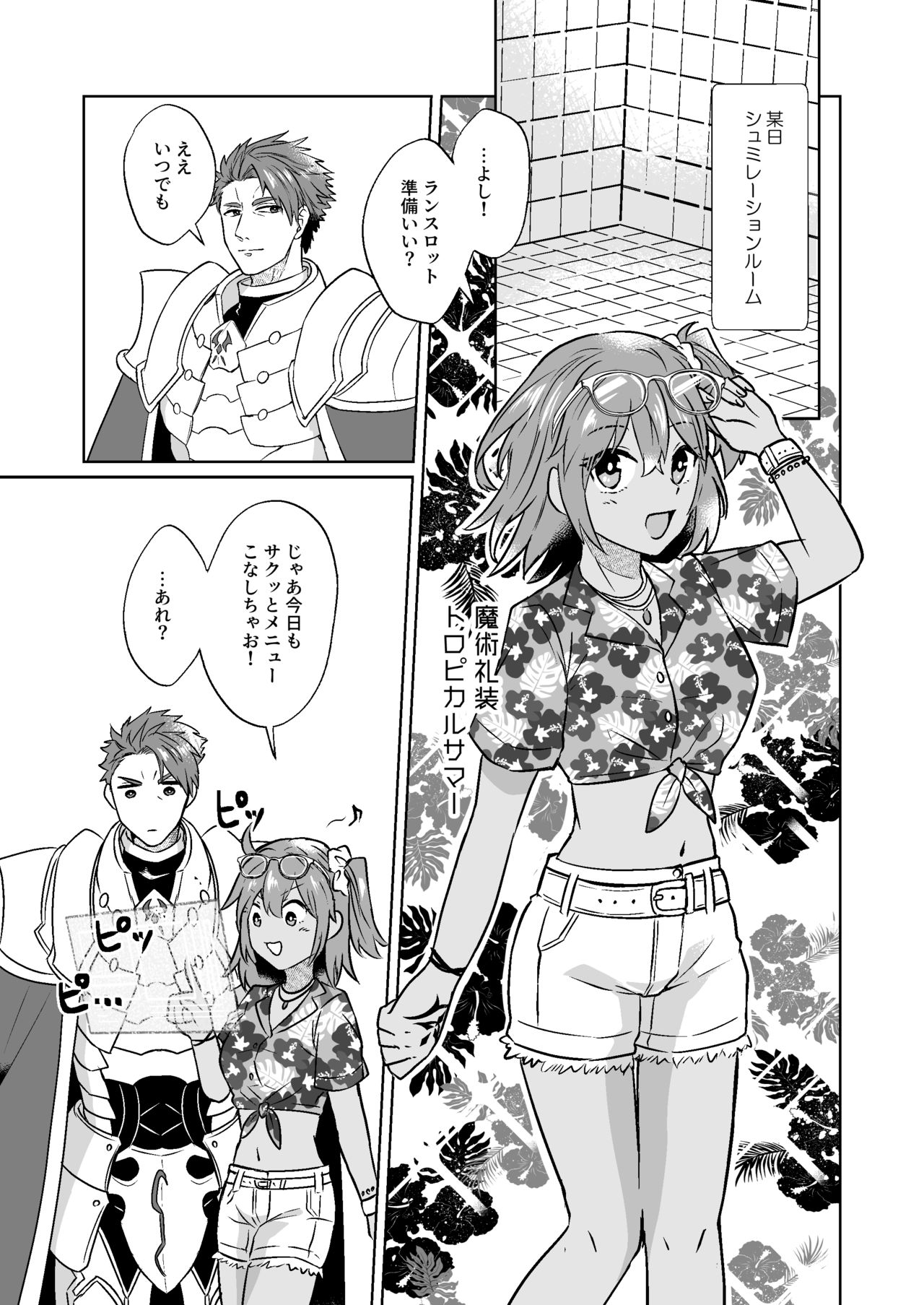 Futari dake no Bunny Game page 4 full