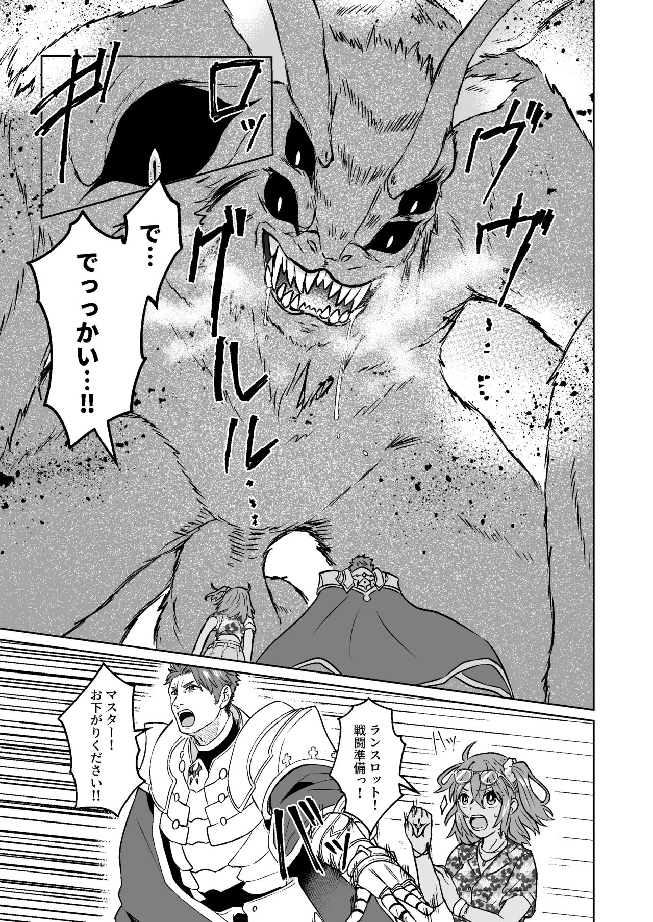 Futari dake no Bunny Game page 6 full