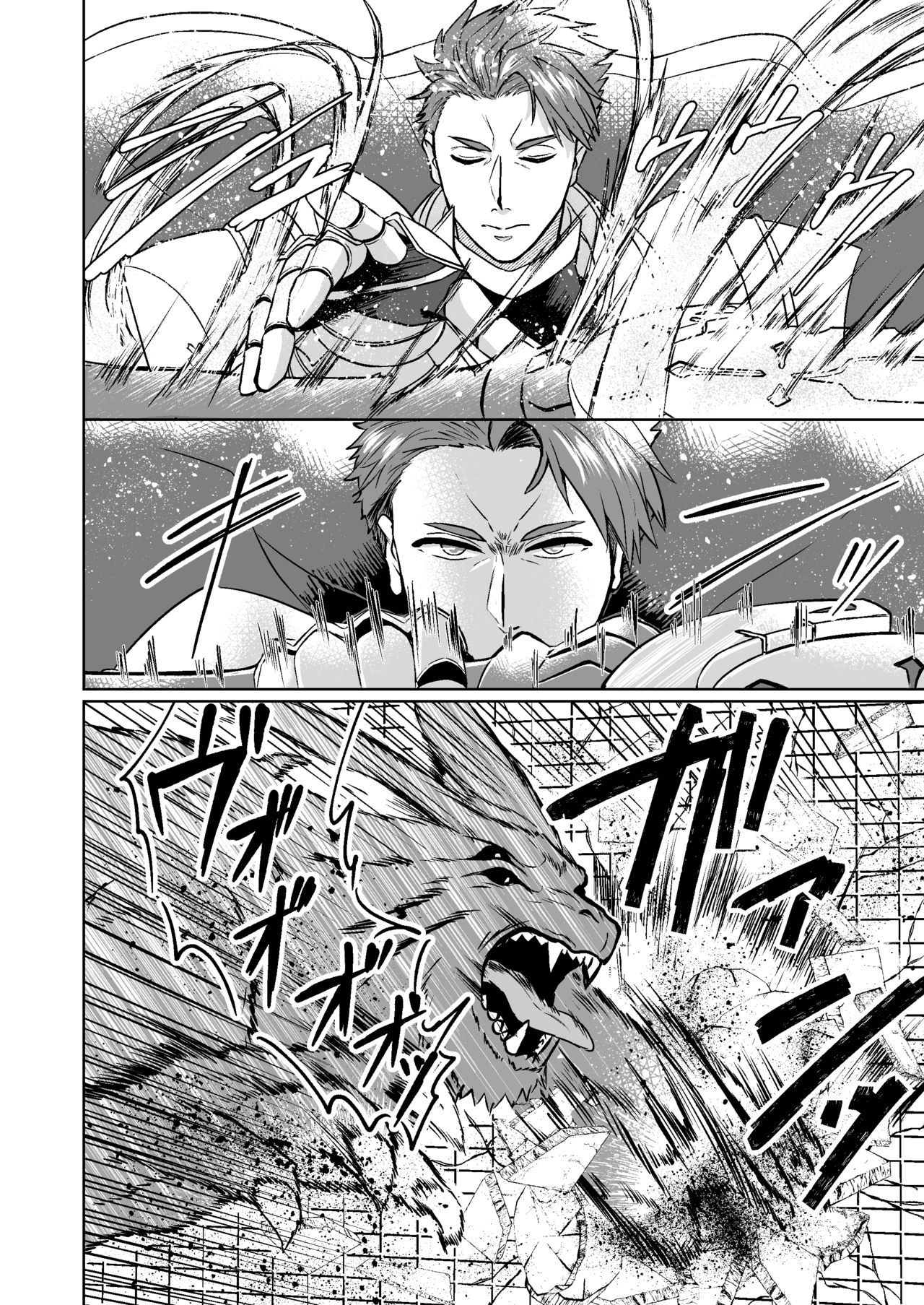 Futari dake no Bunny Game page 7 full