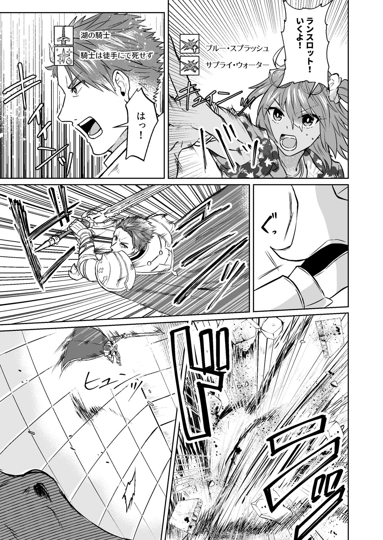 Futari dake no Bunny Game page 8 full