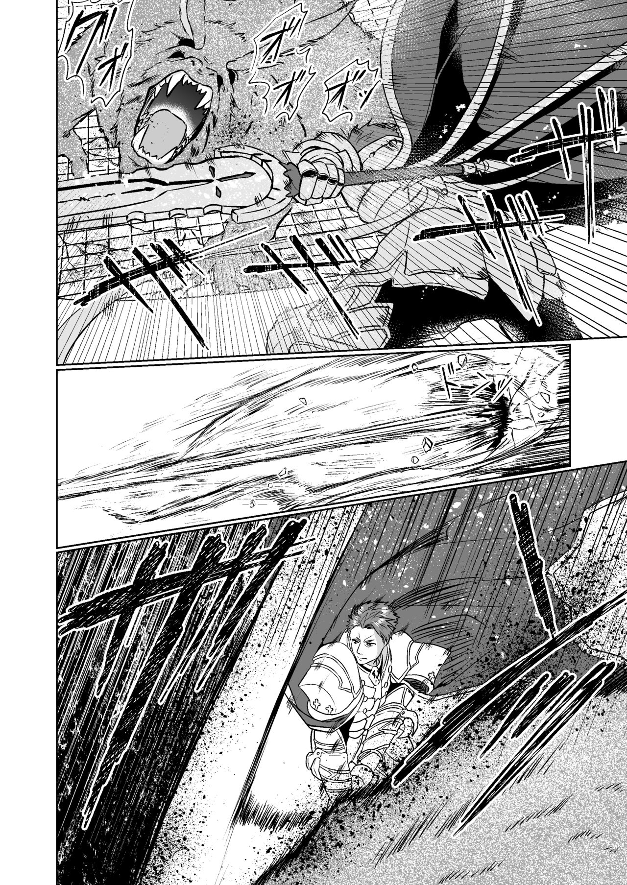 Futari dake no Bunny Game page 9 full