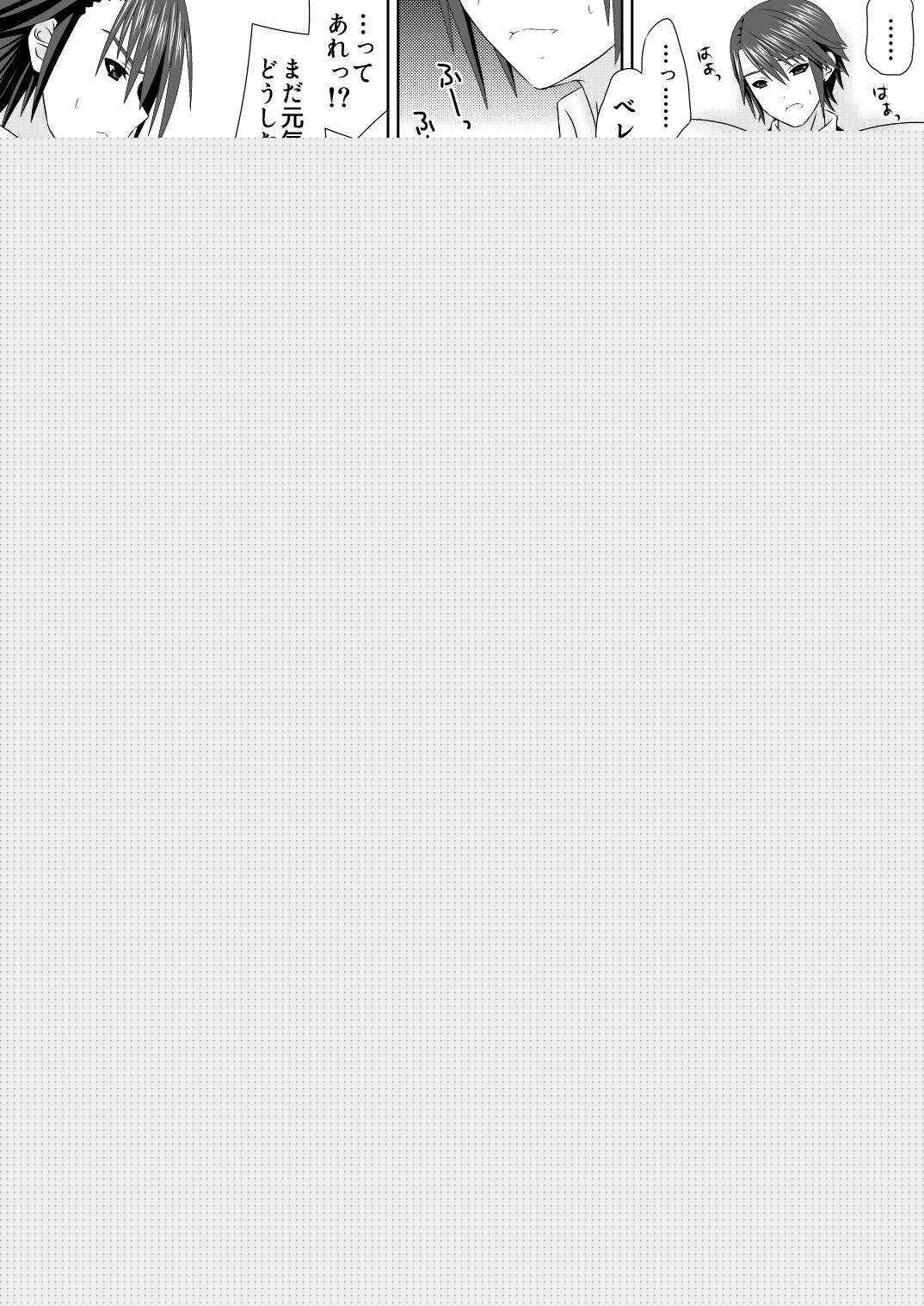 Oshiete! Byleth Sensei page 10 full