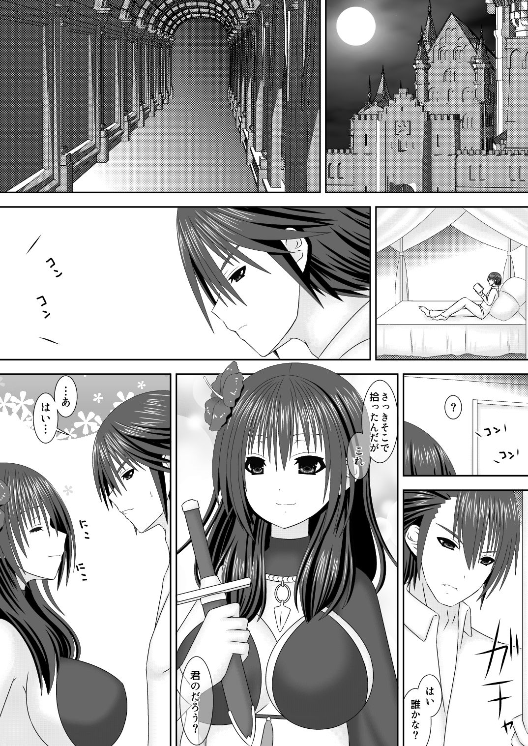 Oshiete! Byleth Sensei page 3 full