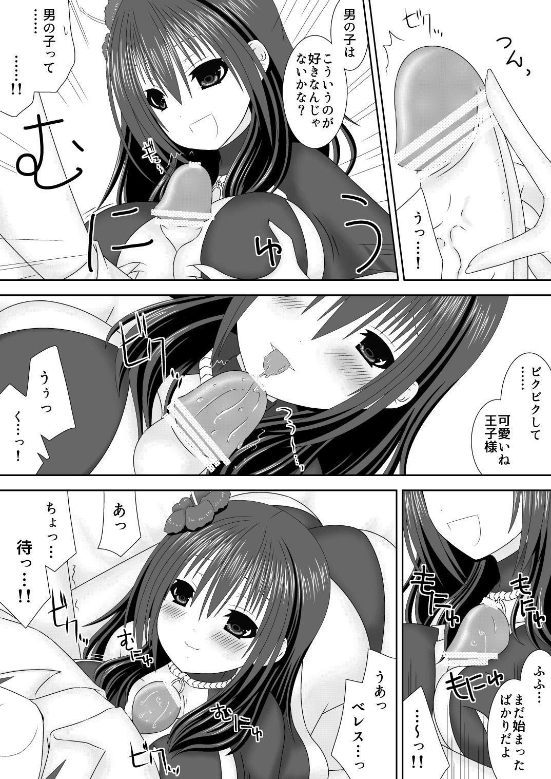 Oshiete! Byleth Sensei page 6 full