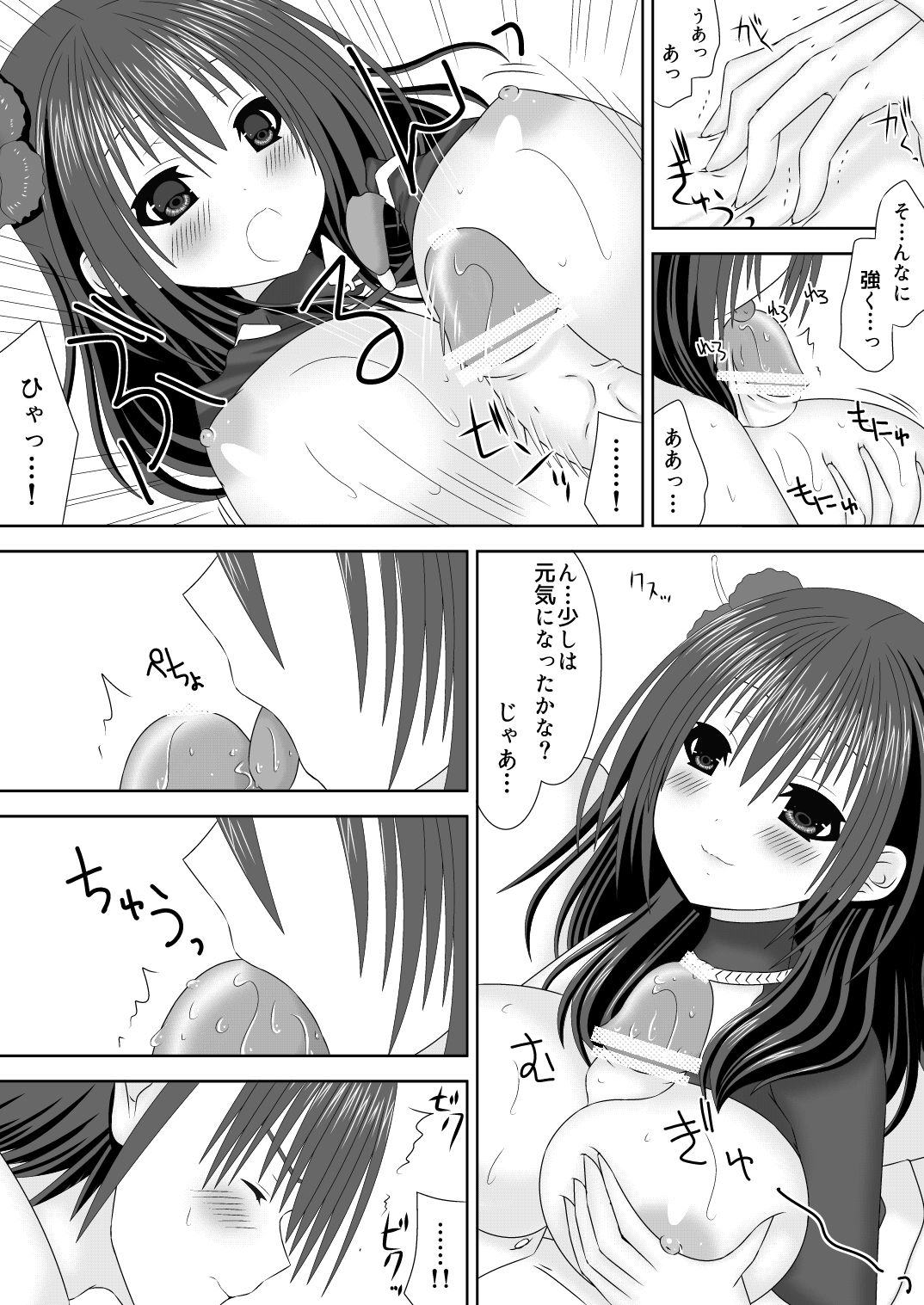 Oshiete! Byleth Sensei page 7 full