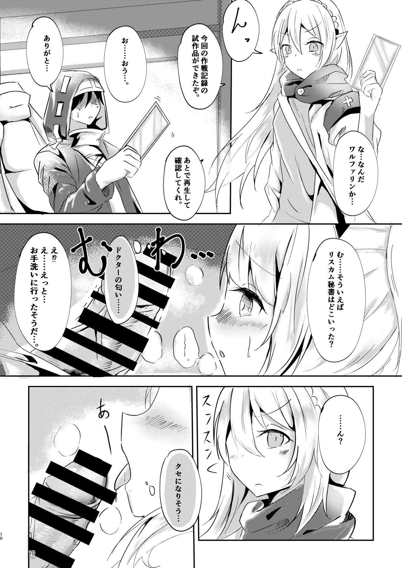 Majime  na Kanojo no Souai Bolt page 10 full