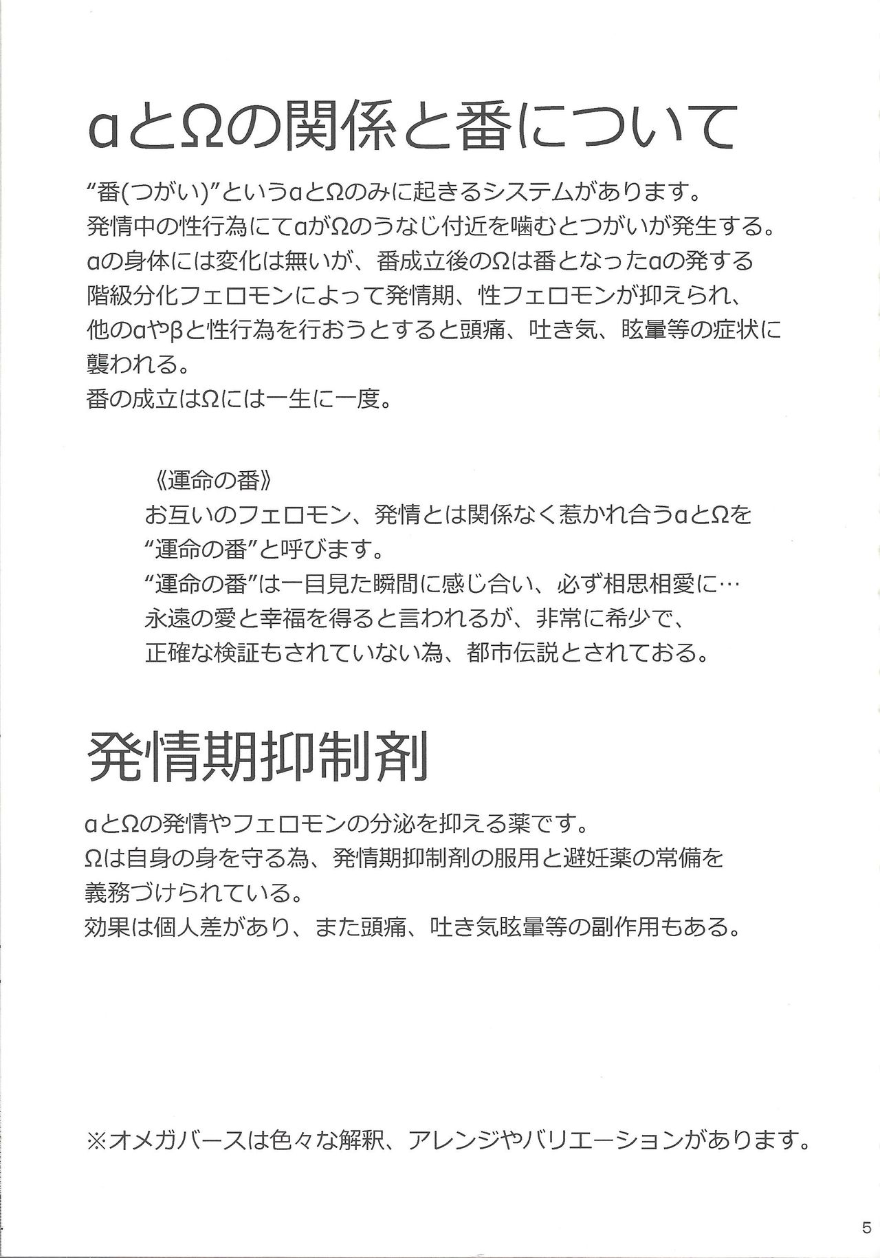 Kurosaki Shun no jijo page 4 full