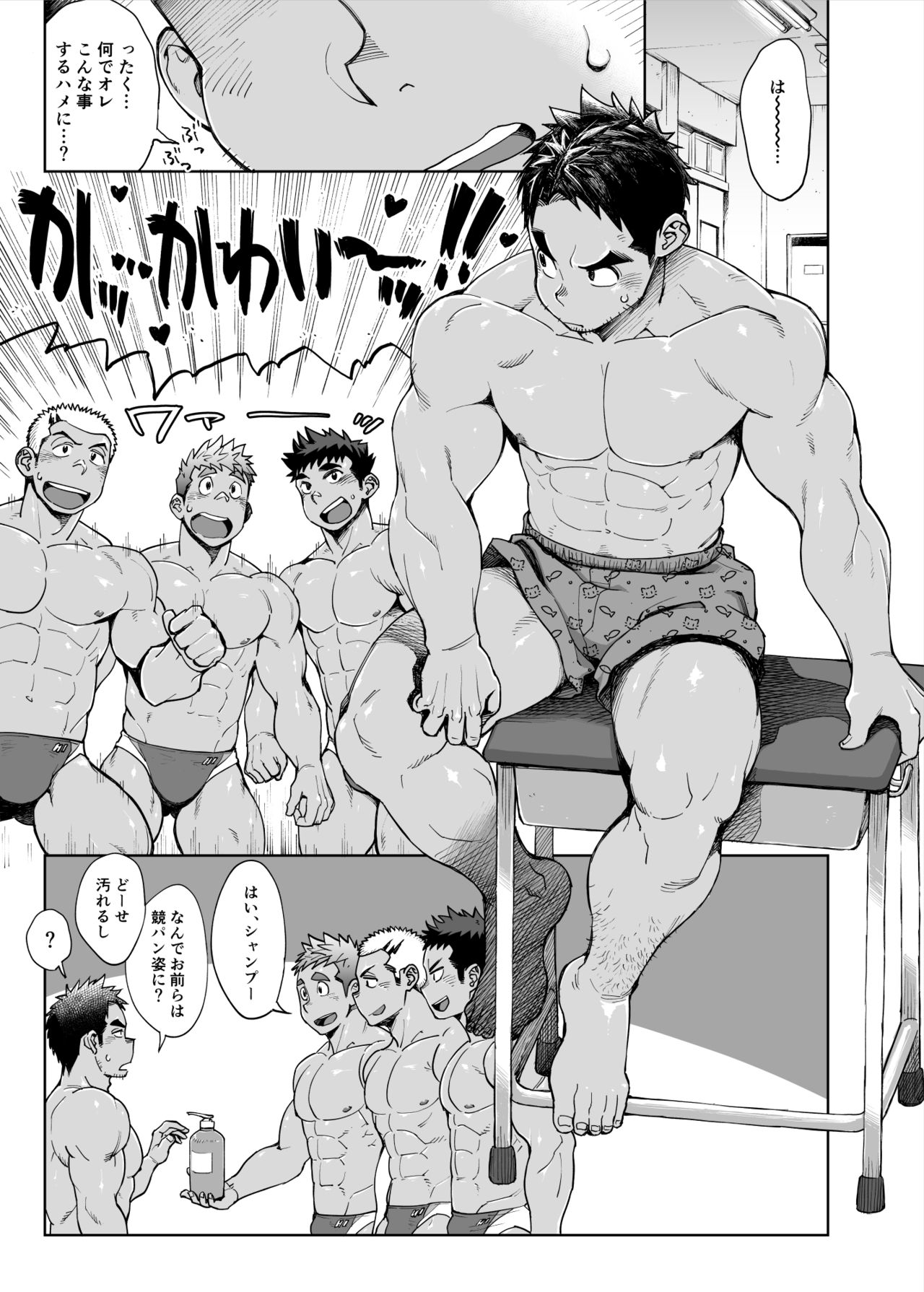 Imasara Shampoo Bottle Challenge o Suru Suieibu Coach no Manga page 3 full