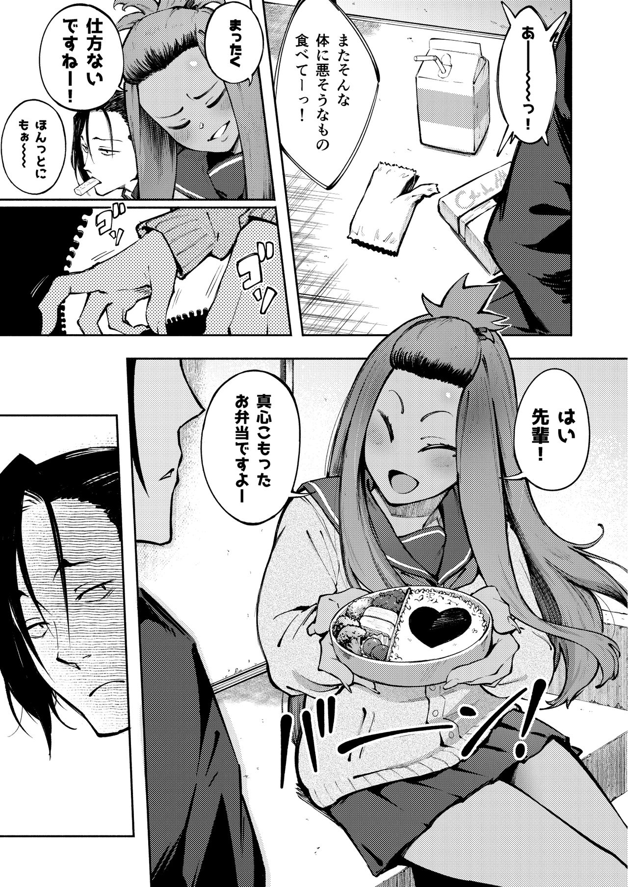 Hyouri no Omoi page 4 full